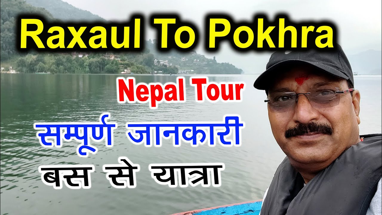 Raxaul To Pokhra || #nepal  Tour