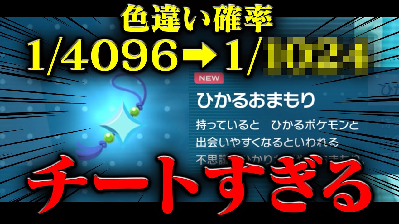 【ポケモンZA】図鑑とモミジリサーチコンプリート！念願のひかるおまもりが想像以上にやばすぎた！【Pokémon LEGENDS Z-A】