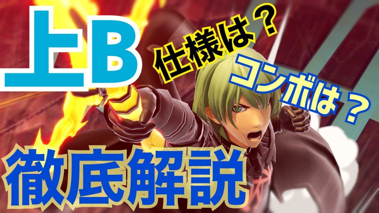 【ベレト使い必見】ベレトの上Bについていろいろ解説します！