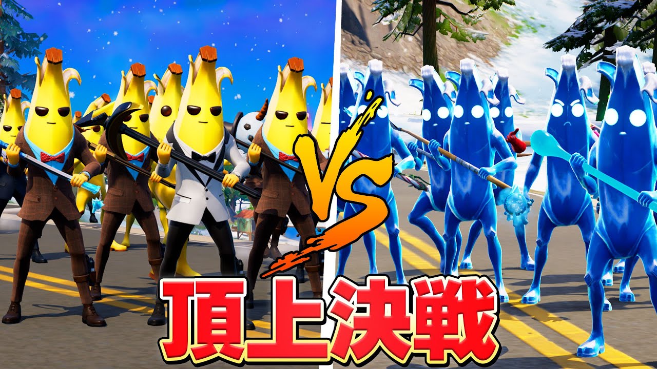 ピーリー VS ポーラーピーリー