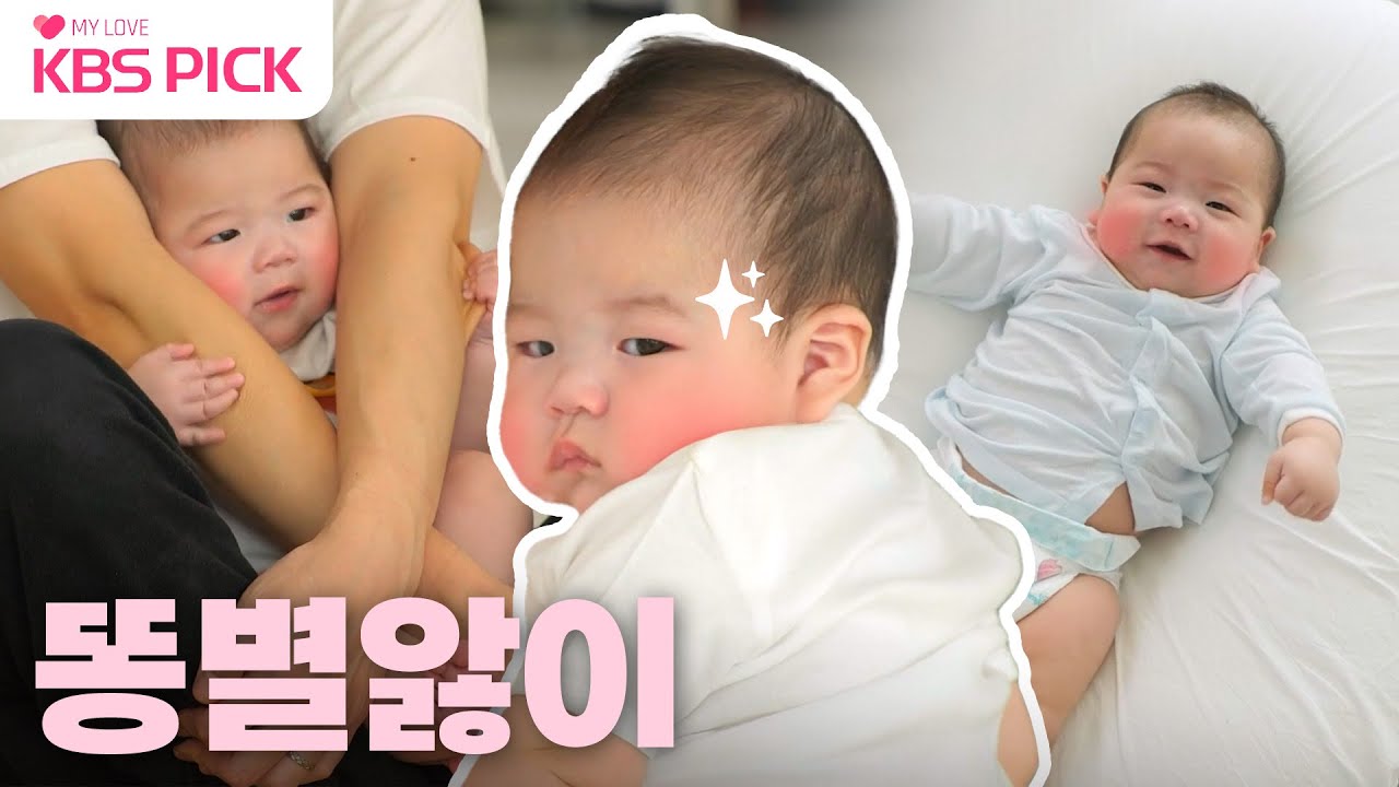 [#슈퍼맨이돌아왔다] 이모들 심장주의‼️ 영란이모도 푹 빠져버린 똥별앓이💖 | KBS 230203 방송