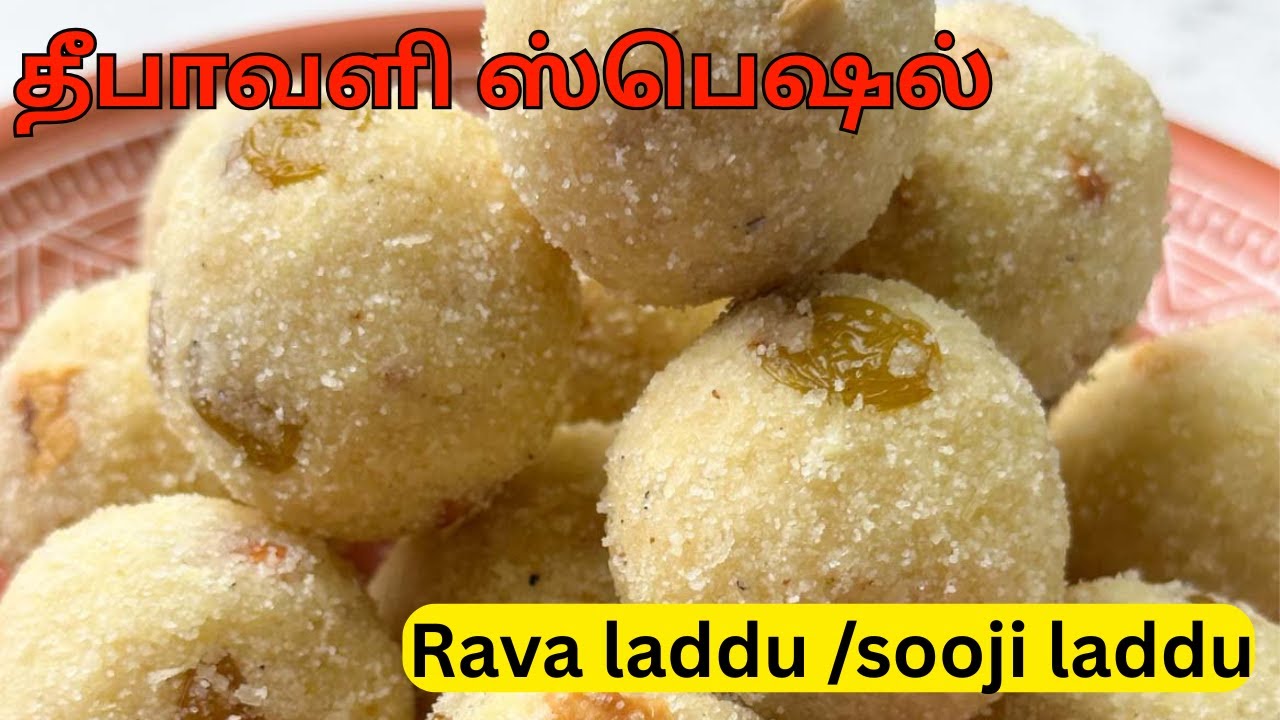 ரவை இருக்கா 15 நிமிடத்தில் சுலபமா இந்த லட்டு செஞ்சு அசத்துங்க| Easy Rava Laddu in tamil | Diwali