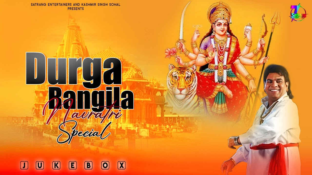 Navratri Special | Jukebox | Durga Rangila | Punjabi Devotional Songs 2020 | Satrang Entertainers