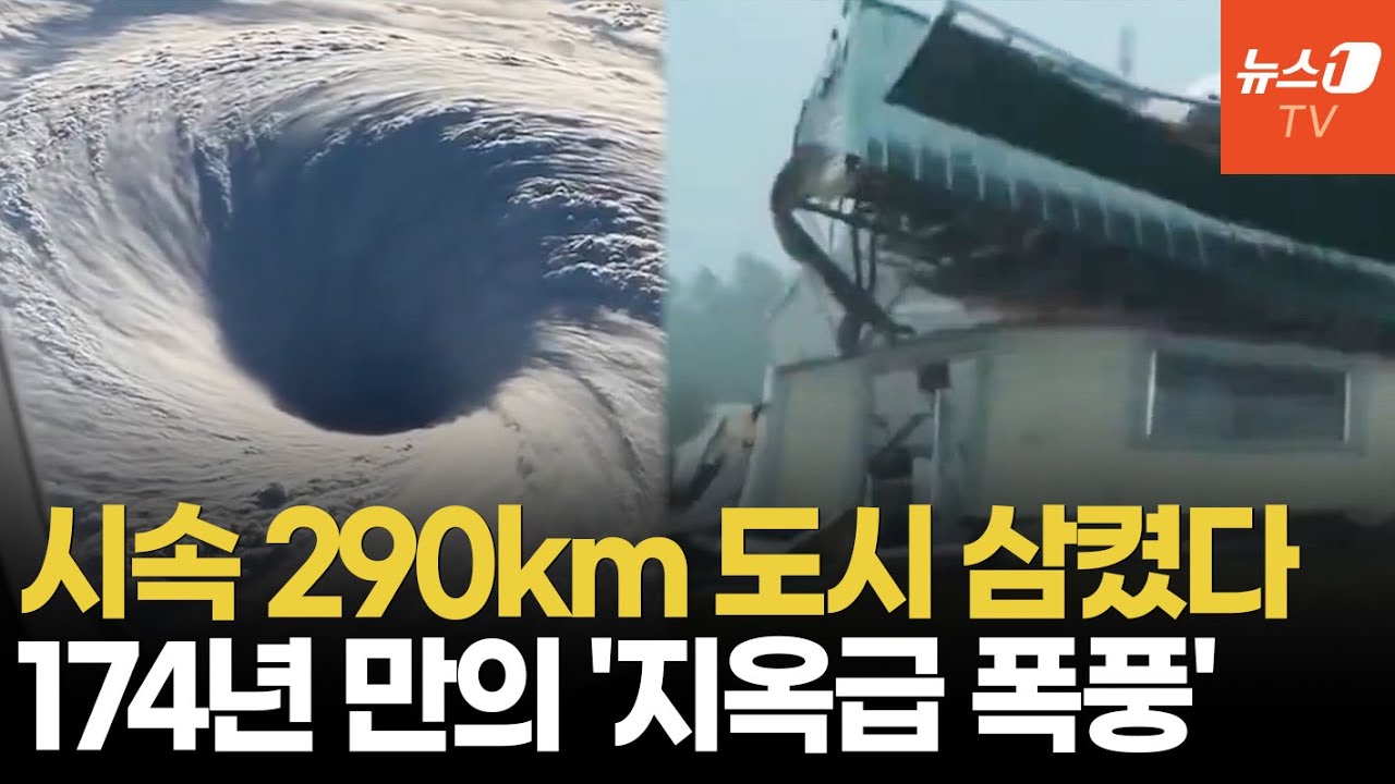 자메이카 상륙한 초강력 허리케인 '멜리사'…174년 만의 최악 폭풍