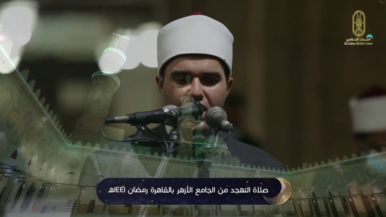 دعاء القنوت ليلة 29 #رمضان 1441 هـ من #الجامع_الأزهر الشريف..