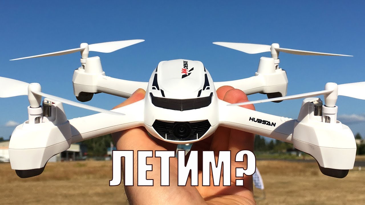 HUBSAN H502S X4 DESIRE FPV | ИНСТРУКЦИЯ ПО ЗАПУСКУ