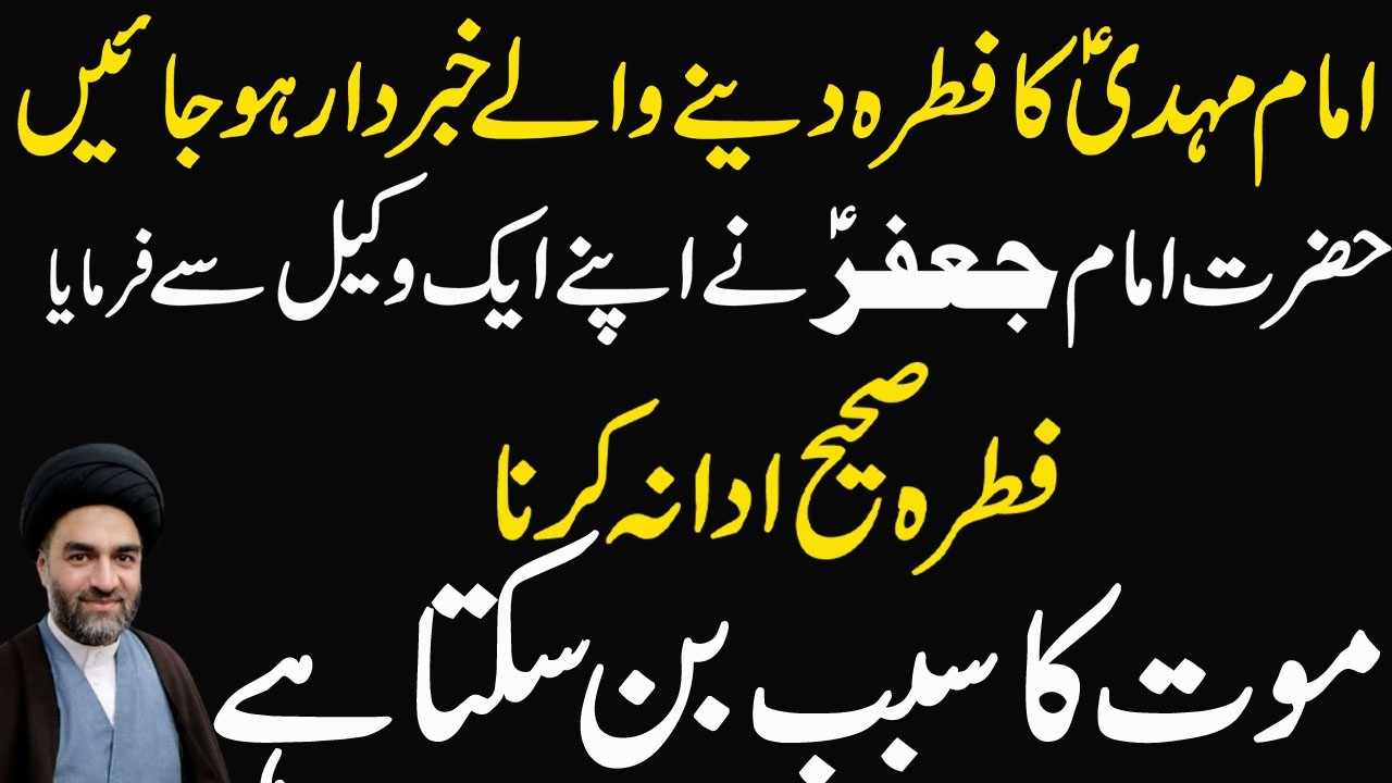 زکات فطرہ ۔۔ 100غلط فہمیاں اور غلطیاں