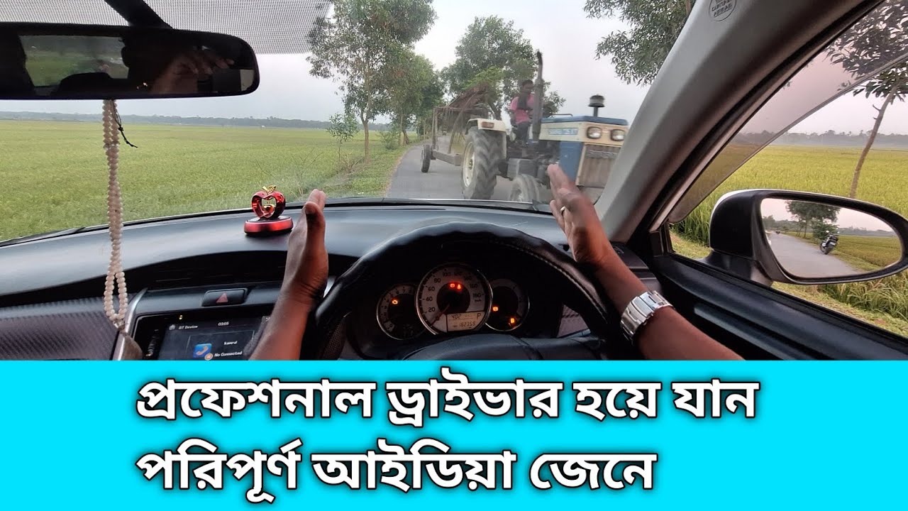 প্রফেশনাল ড্রাইভার এক ভিডিওতেই। #travel #asmartdrive