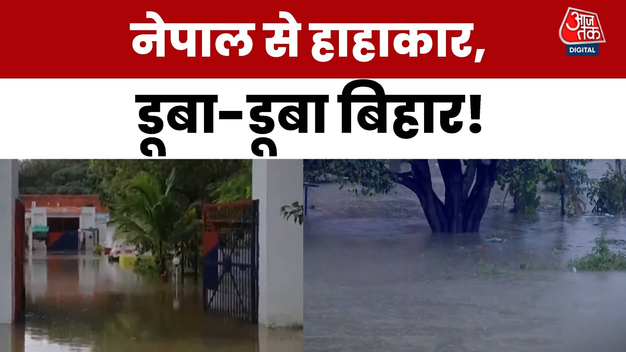 Vishesh Full Episode: Bihar, Bengal, Nepal में बारिश का कहर, उफान पर Koshi River | Flood News