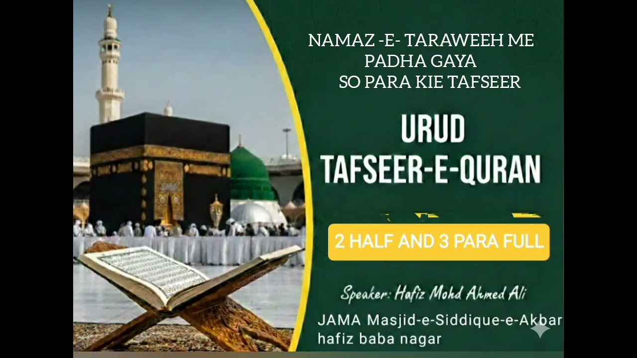 URDU TAFSEER E QURAN  2 HALF PARA AND 3 PARA FULL 
