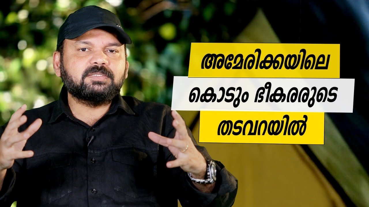 Oru Sanchariyude Diary Kurippukal | Alcatraz Island | EPI 533| BY SANTHOSHGEORGEKULANGARA |SAFARI TV