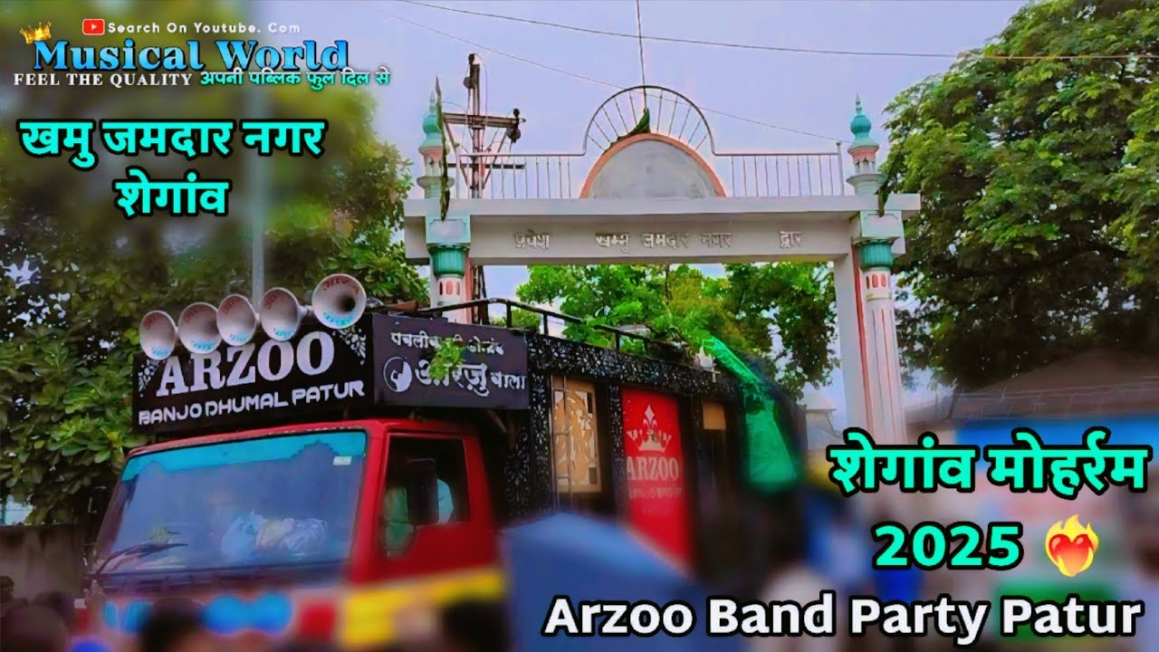 Shegaon Muharram 2025 | Arzoo Band Party Patur | शेगांव मोहर्रम 💚 | Khatarnak Sound 🥵 Full Maholl 🔥