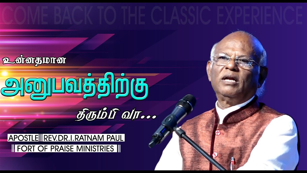 Unnathamaana Anubavam | Rev.Dr.I.Ratnam Paul Message | Fort Of Praise Messages