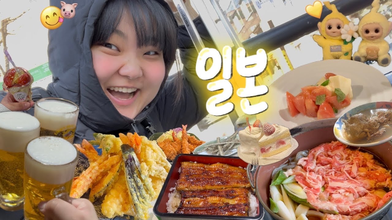 [여행vlog]5kg쪄서 돌아온 일본 먹방 여행 브이로그.