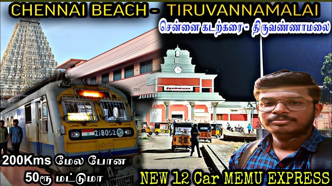 💥 New 12 Car Tiruvannamalai MEMU Express Train Travel Vlog | சென்னை கடற்கரை- திருவண்ணாமலை |