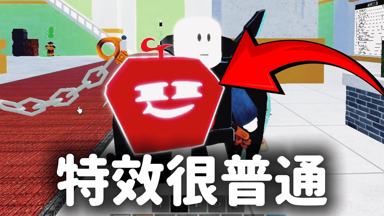 【Blox Fruits】我交易到了限定紅寶石造型❗(鑽石果實)