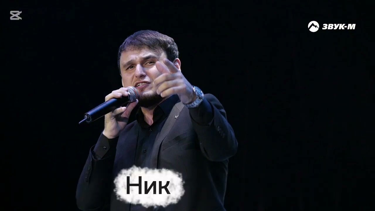 Туман Рустам Нахушев. Минусовка. Караоке 