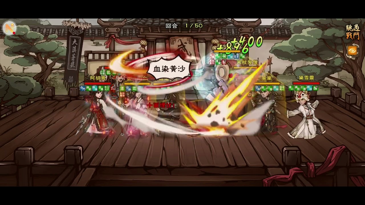 【煙雨江湖】鏖戰八方盃-友誼賽 蒼狼vs天刀/蒼狼vs劍王/蒼狼vs少林 “儒劍是不死內最嚴厲的父親”
