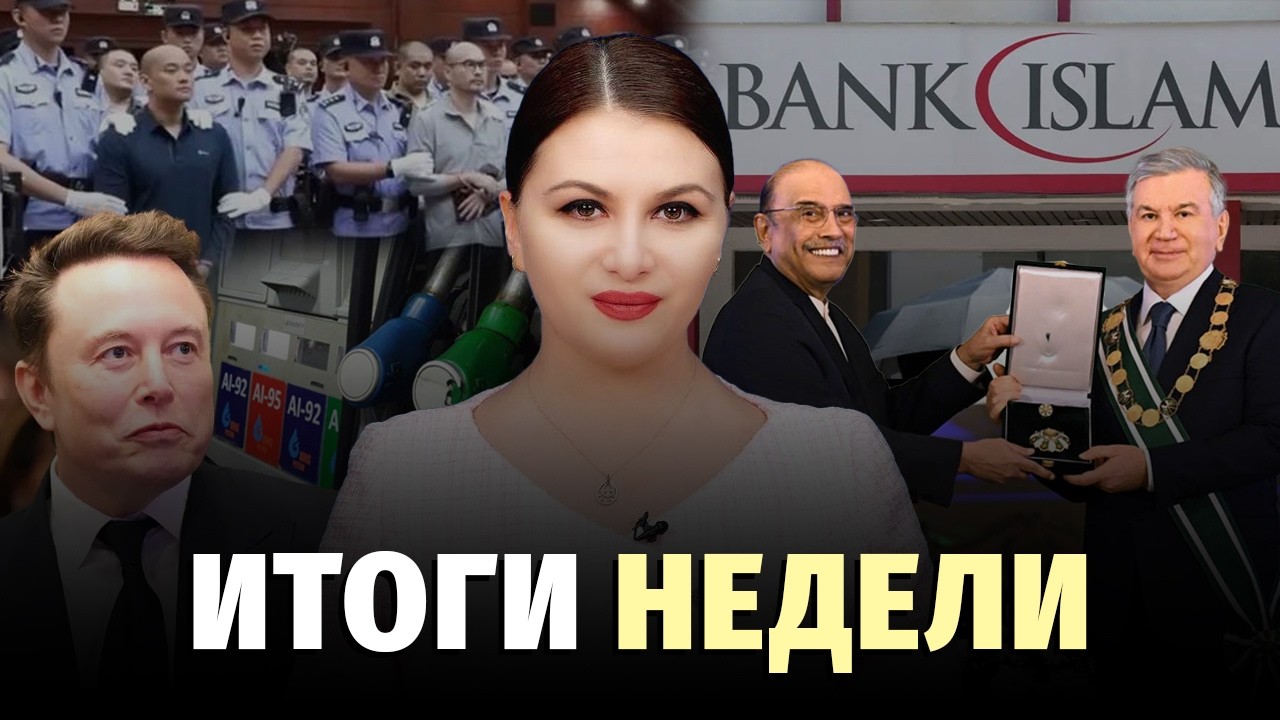 Безнал на АЗС, рост цен на мясо, запуск исламских финансов и ПДД без штрафа – новости недели