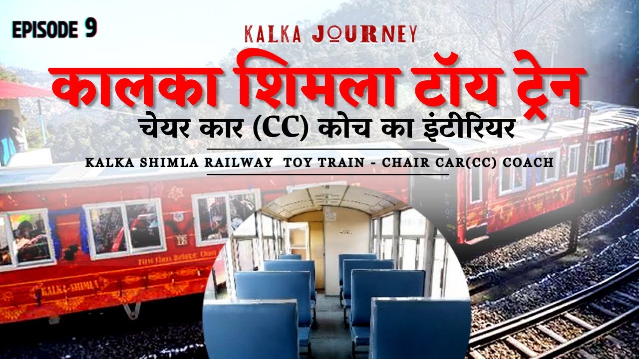 Kalka Shimla Toy Train | Kalka Shimla Toy Train Chair Car (CC) Coach Interior & Info | CheckInNews