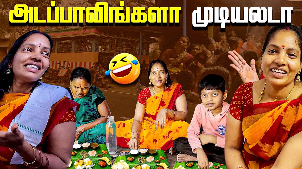 நீங்க Easy ஆ சொல்லிடுவீங்க எங்களுக்கு தானே தெரியும் 🤣| Vinoth Seetha