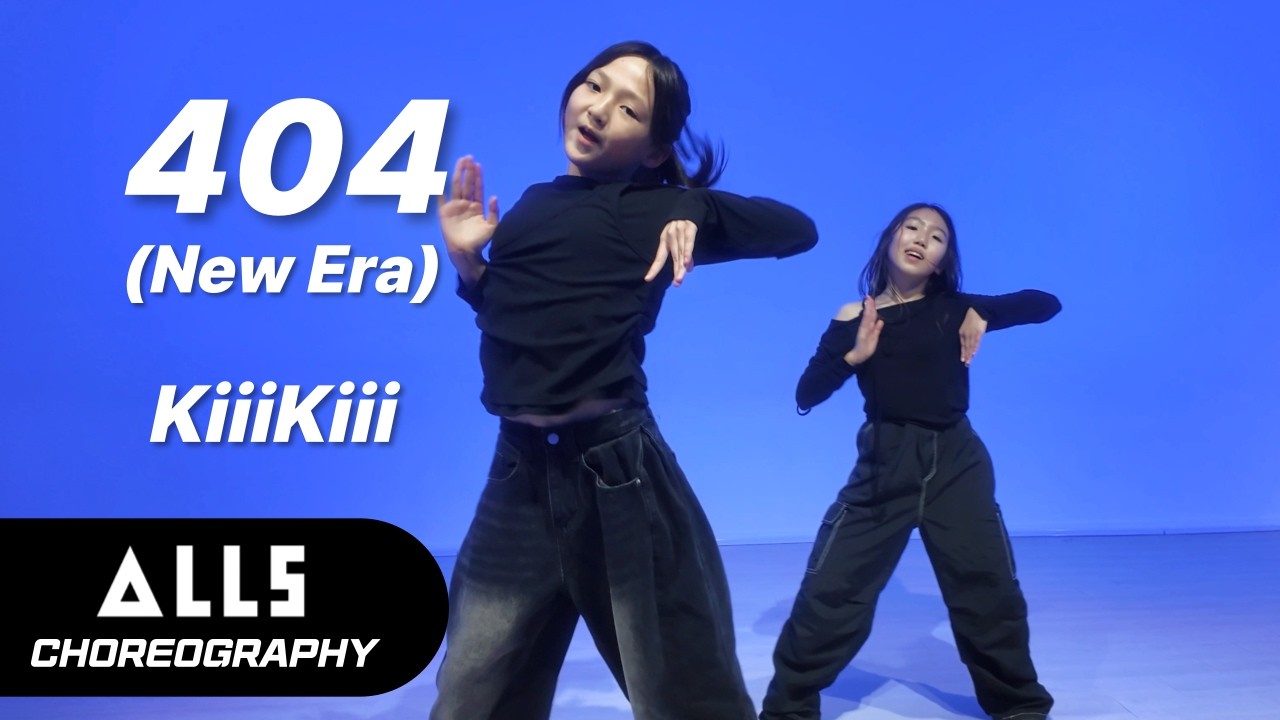 KiiiKiii - 404 (New Era)ㅣCHOREOGRAPHY CLASSㅣ