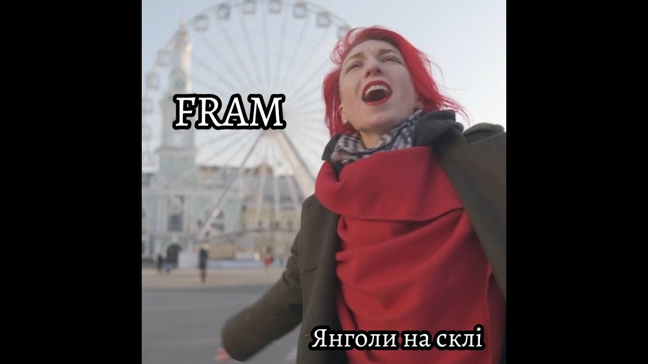 FRAM - Янголи на склі - Angels on the glass (music video)