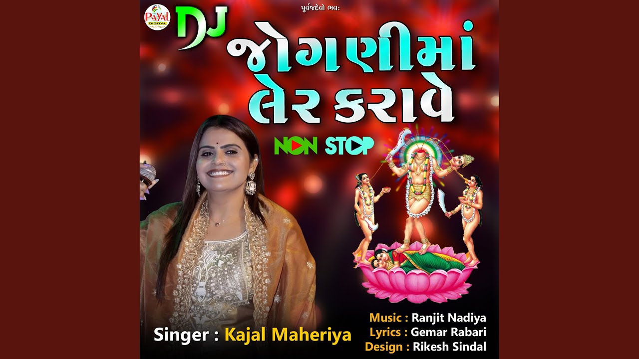 Dj Jognima Ler Karave Nonstop