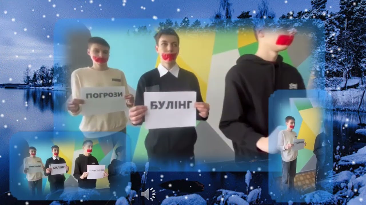 Участь команди  Андріївського ліцею №2 у конкурсі відеороликів щодо протидії насильству