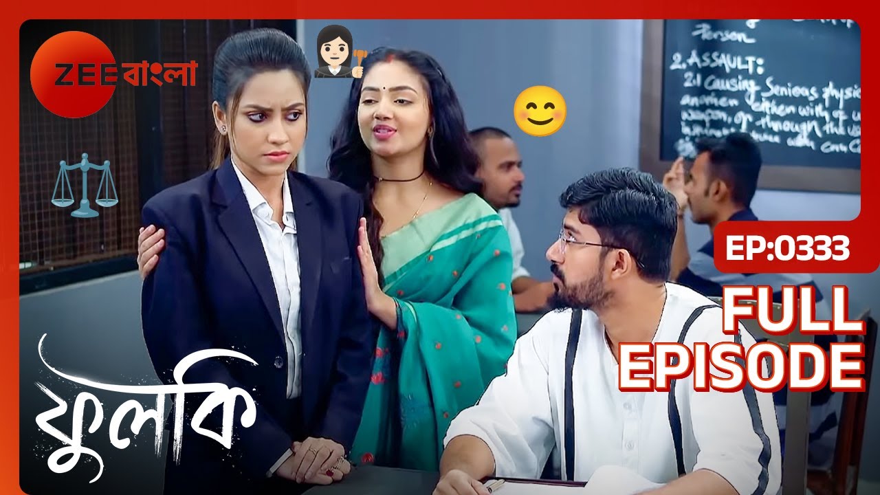 ⚖️ছন্দককে কে নির্দোষ প্রমাণ করতে ধানু-ফুলকির লড়াই | Phulki | Full ep 333 | Phulki, Rohit |Zee Bangla