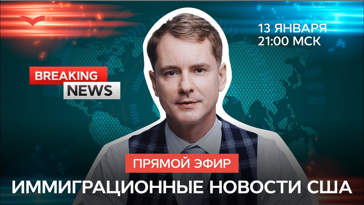 Рабочая виза H-1B под ударом, рост пошлин и выход через визу талантов O-1