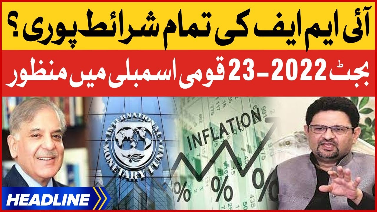 Federal Budget 2022-23 Passed In National Assembly | News Headlines At 7 PM | IMF Strict Conditions