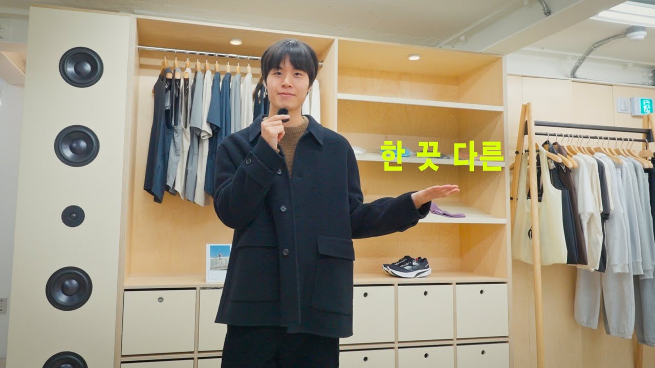 기본부터, 한 끗 다른 코트까지!