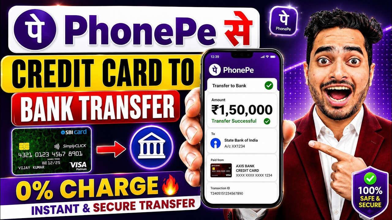Credit Card Se Account Me Paise Kaise Transfer Kare | PhonePe par credit card se paise transfer kare