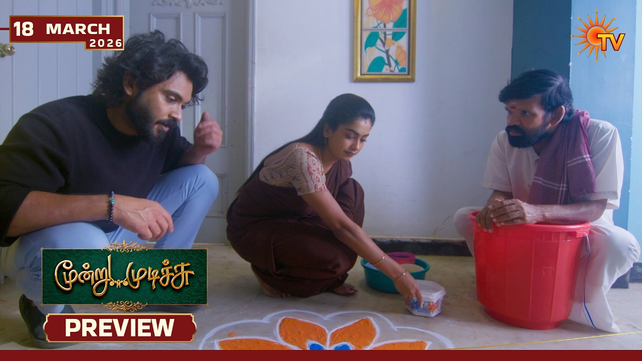 Moondru Mudichu - Preview | 18 Mar 2026 | Tamil Serial | Sun TV