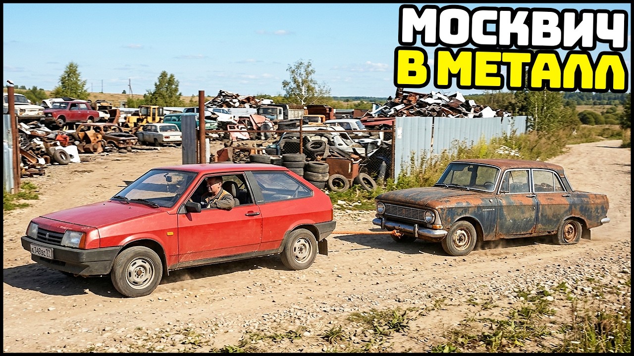 СДАЛ МОСКВИЧ в МЕТАЛЛ! Восьмерка В ДЕРЕВНЕ! - CRMP Radmir