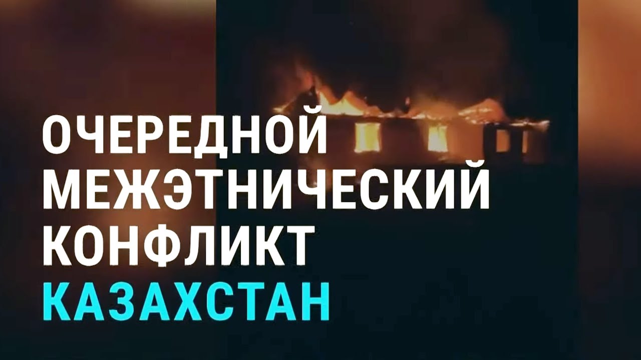 Беспорядки в Казахстане: конфликт между казахами и уйгурами | Жизнь в интернатах Бишкека | АЗИЯ