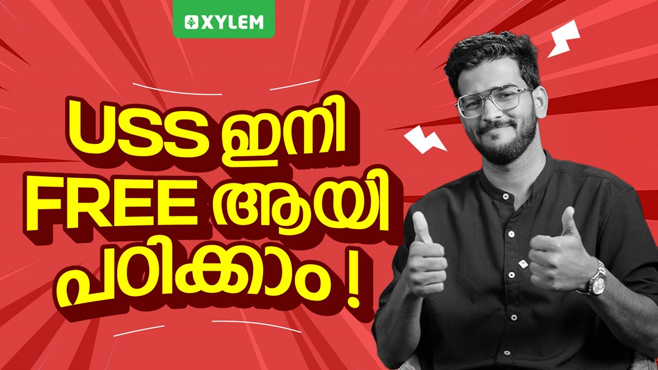USS ഇനി FREE ആയി പഠിക്കാം !! | Xylem Class 7