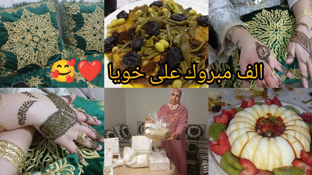 هذا هو الجزء الثاني من هذه الحفله والله يدوم هذا الفرحه ان شاء الله ❤🫶