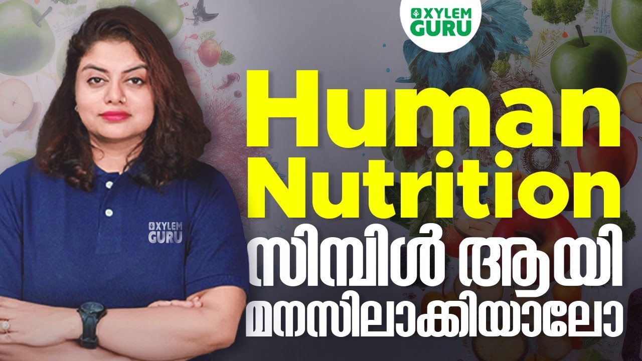 Human Nutrition സിമ്പിൾ ആയി മനസിലാക്കിയാലോ | ICDS |  Xylem Guru