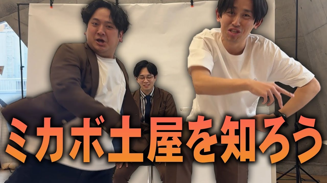 山田と偽山田ダブルMCやったら土屋さんそっちのけで…