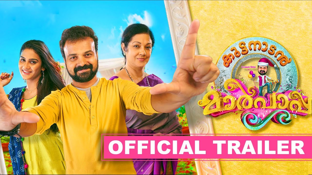 Kuttanadan Marpappa Official Trailer | Kunchacko Boban | Adithi Ravi | Sreejith Vijayan | Rahul Raj