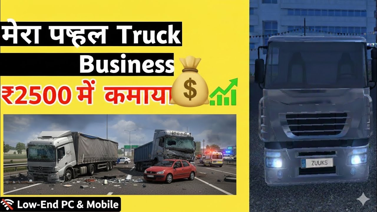 मेरा पहला Truck Business: पहले ही दिन ₹2500 कमाए! 🚛💰
