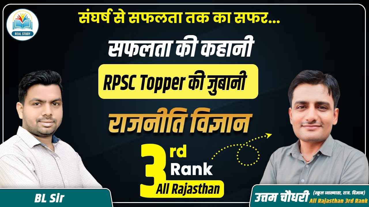 RPSC Political Science Topper Interview | RPSC 1st Grade Political Science 3rd Rank topper Interview