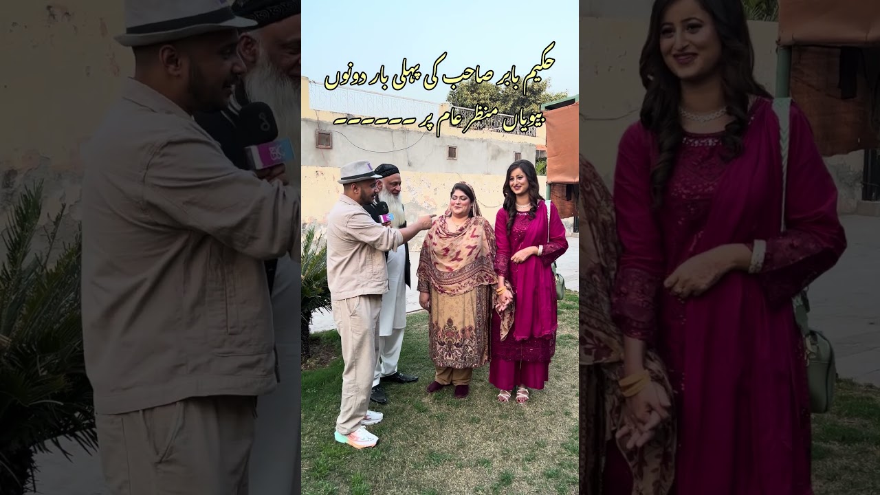 Hakeem Babar second wife interview