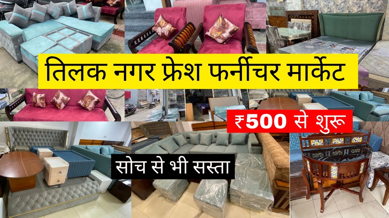 Tilak Nagar Furniture Market | Best Budget Furniture in Delhi 2025 | Cheapest Furniture Market 