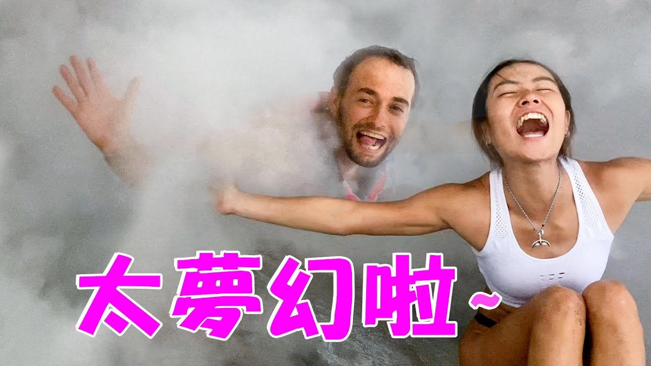 我們計劃超級久終於實現夢想 ~ 暌違18年後我們是台灣第二批挑戰的人!