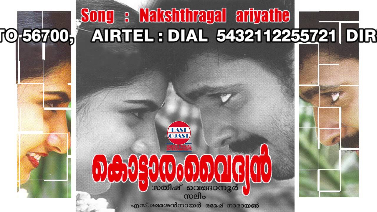 Nakshathrangal | Nakshathrangal Ariyathe | Sujatha