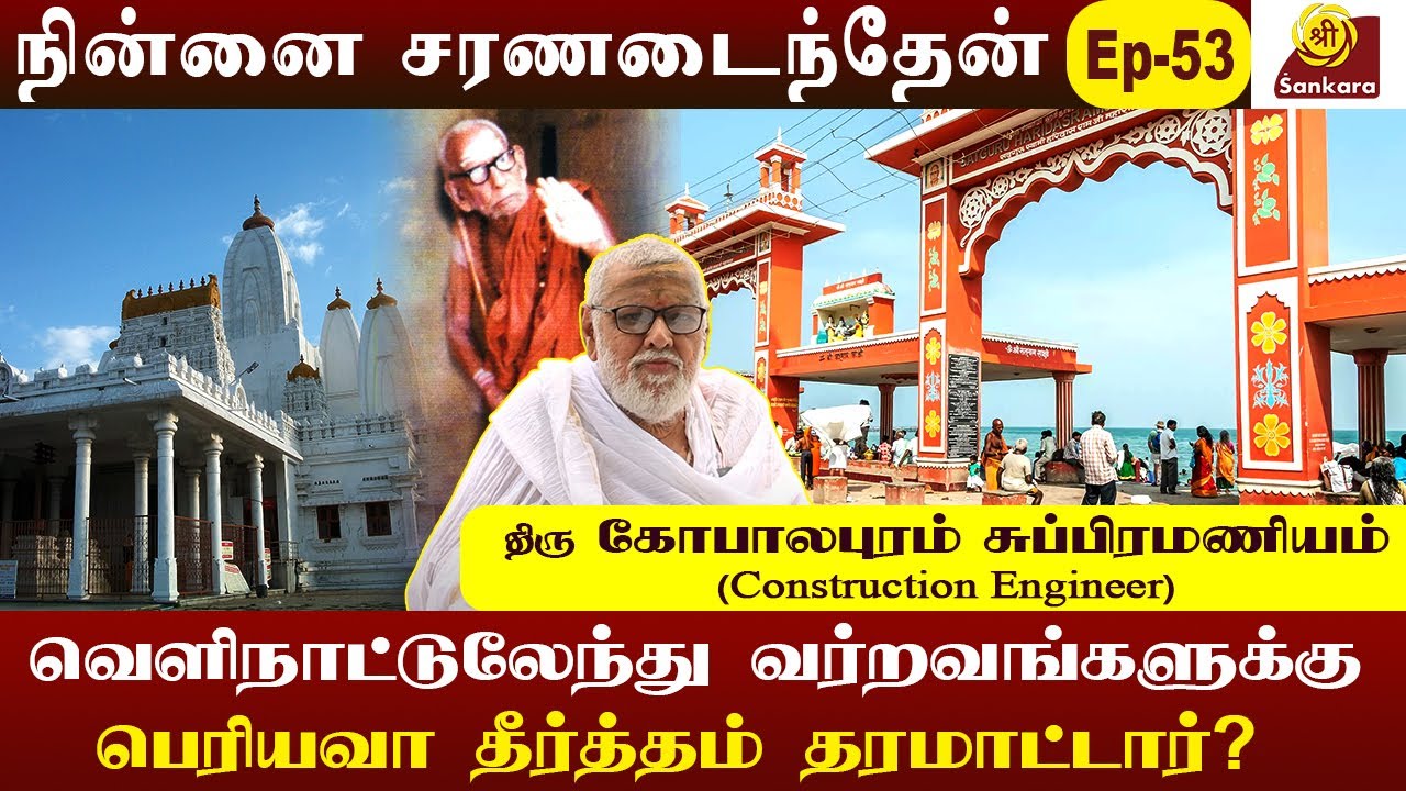 கூப்பிட்றா... ரங்கூன் அம்மாவை | Ninnai Charanadaintheyn || Gopalapuram Subramaniam
