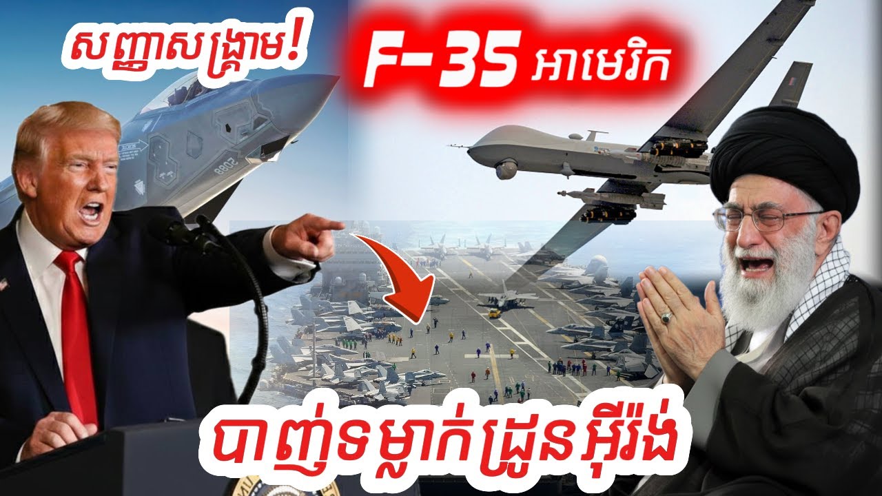 បន្ទាន់! ផ្ទុះអាវុធនៅសមុទ្រអារ៉ាប់ អាមេរិកកម្ទេចដ្រូន Shahed-139 របស់អ៊ីរ៉ង់គ្មានសល់!